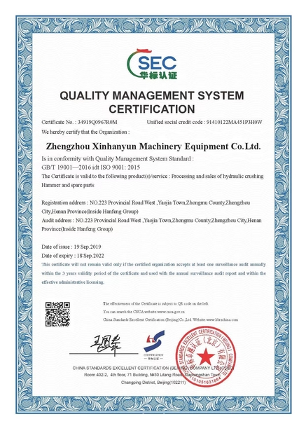 چین Zhengzhou Hanyun Construction Machinery Co.,Ltd گواهینامه ها